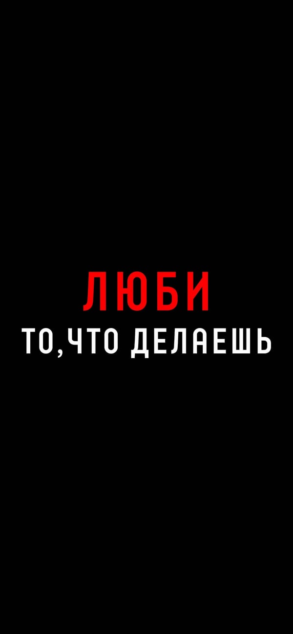 Обои
